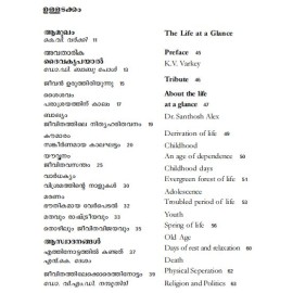 Jeevithathilekku oru Ethinottam