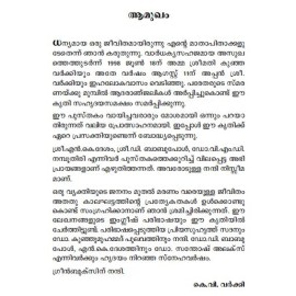 Jeevithathilekku oru Ethinottam