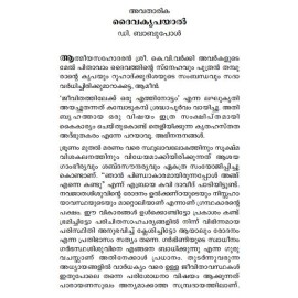 Jeevithathilekku oru Ethinottam