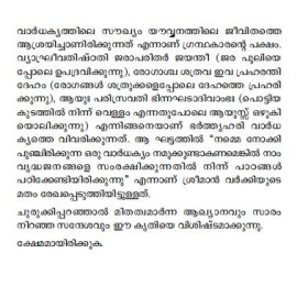 Jeevithathilekku oru Ethinottam