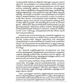 Kaboolile Narayanapakshikal