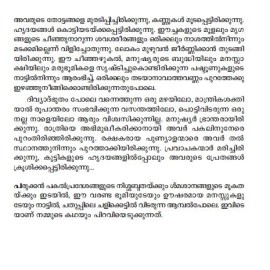 Kaboolile Narayanapakshikal