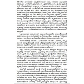 Kaboolile Narayanapakshikal