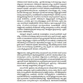 Kaboolile Narayanapakshikal