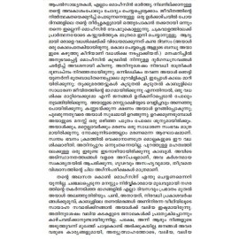 Kaboolile Narayanapakshikal