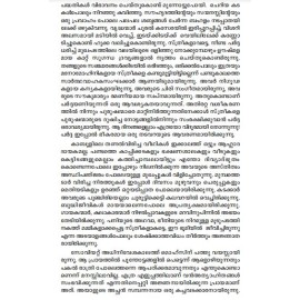 Kaboolile Narayanapakshikal