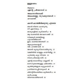 Kadal Kathirikkunnu Puzhaye