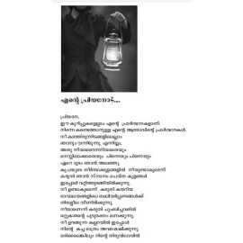 Kadal Kathirikkunnu Puzhaye