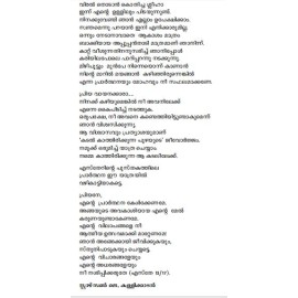 Kadal Kathirikkunnu Puzhaye