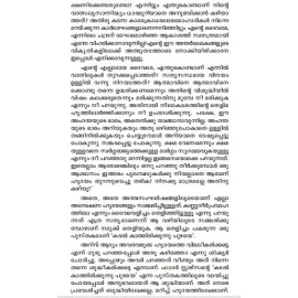 Kadal Kathirikkunnu Puzhaye