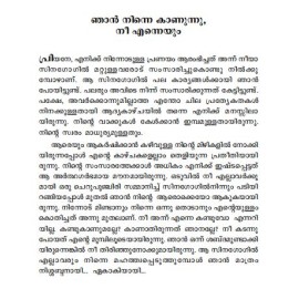 Kadal Kathirikkunnu Puzhaye