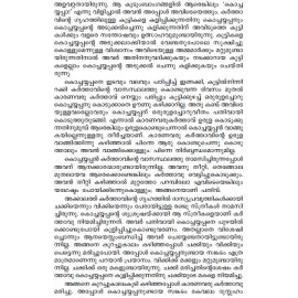 AITHIHYAMALA -Kadamattathu Kathanarum Kathakalum