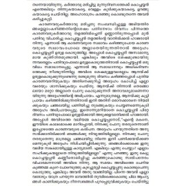 AITHIHYAMALA -Kadamattathu Kathanarum Kathakalum