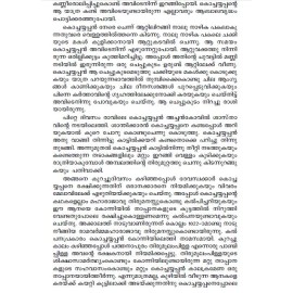 AITHIHYAMALA -Kadamattathu Kathanarum Kathakalum