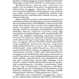 AITHIHYAMALA -Kadamattathu Kathanarum Kathakalum