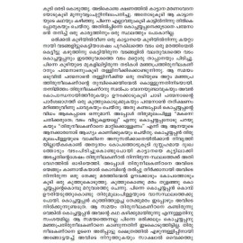 AITHIHYAMALA -Kadamattathu Kathanarum Kathakalum