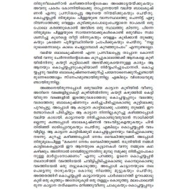 AITHIHYAMALA -Kadamattathu Kathanarum Kathakalum