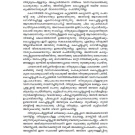 AITHIHYAMALA -Kadamattathu Kathanarum Kathakalum