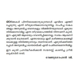 Kadannakramanagalude charithra rekhakal