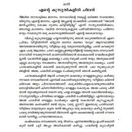 Kadannakramanagalude charithra rekhakal