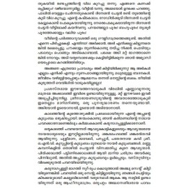 Kadannakramanagalude charithra rekhakal