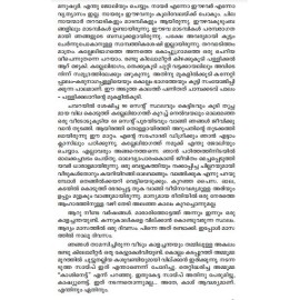 Kadannakramanagalude charithra rekhakal