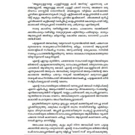 Kadannakramanagalude charithra rekhakal