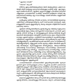 Kadannakramanagalude charithra rekhakal