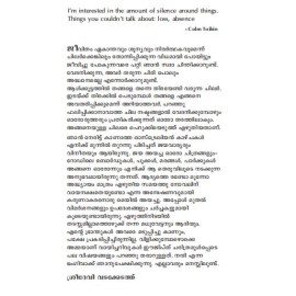 Kaikalil Neela Njarampukalullavar