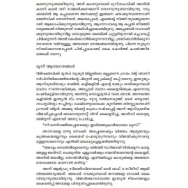 Kaikalil Neela Njarampukalullavar