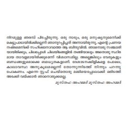 Kaikalil Neela Njarampukalullavar