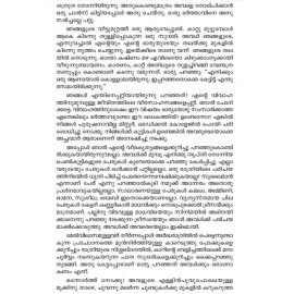 Kaivariyude Thekkeyattam