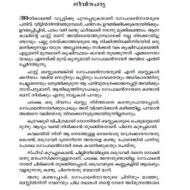 Kaivariyude Thekkeyattam