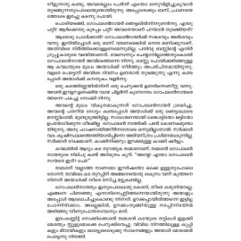 Kaivariyude Thekkeyattam