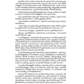 Kaivariyude Thekkeyattam