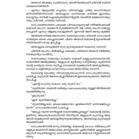 Kaivariyude Thekkeyattam