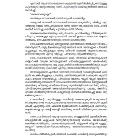 Kaivariyude Thekkeyattam