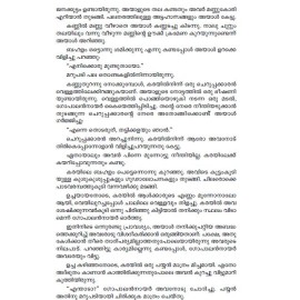 Kaivariyude Thekkeyattam