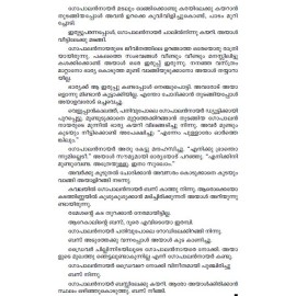 Kaivariyude Thekkeyattam