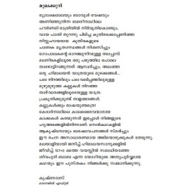 Kedarnathile Kakkakal - Dhyan Tarpan