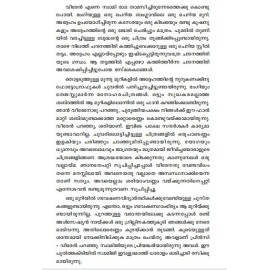 Kedarnathile Kakkakal - Dhyan Tarpan