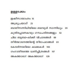 Kedarnathile Kakkakal - Dhyan Tarpan