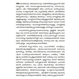 Kedarnathile Kakkakal - Dhyan Tarpan