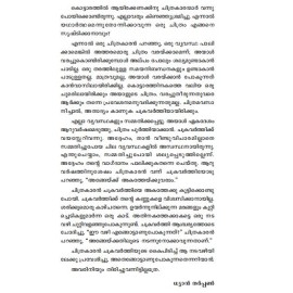 Kedarnathile Kakkakal - Dhyan Tarpan