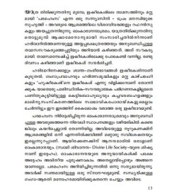 Kedarnathile Kakkakal - Dhyan Tarpan