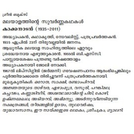 Malayalathinte Suvarnakathakal - Kakkanadan  കാക്കനാടൻ