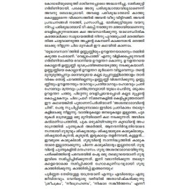 Malayalathinte Suvarnakathakal - Kakkanadan  കാക്കനാടൻ