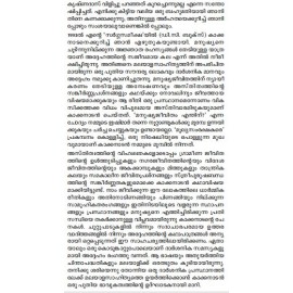Malayalathinte Suvarnakathakal - Kakkanadan  കാക്കനാടൻ