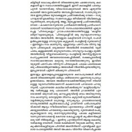 Malayalathinte Suvarnakathakal - Kakkanadan  കാക്കനാടൻ