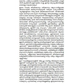 Malayalathinte Suvarnakathakal - Kakkanadan  കാക്കനാടൻ